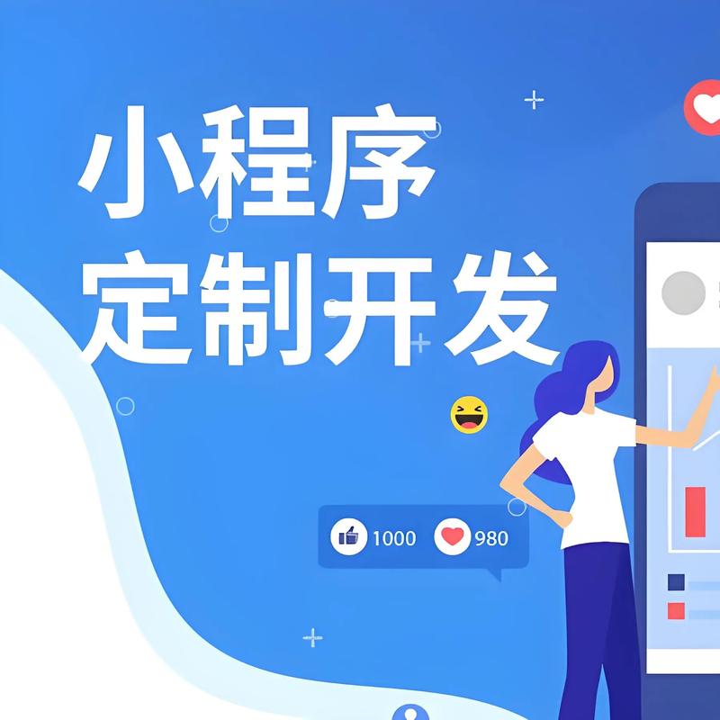 凉山州小程序开发